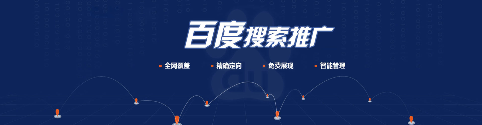 冀州竞价开户